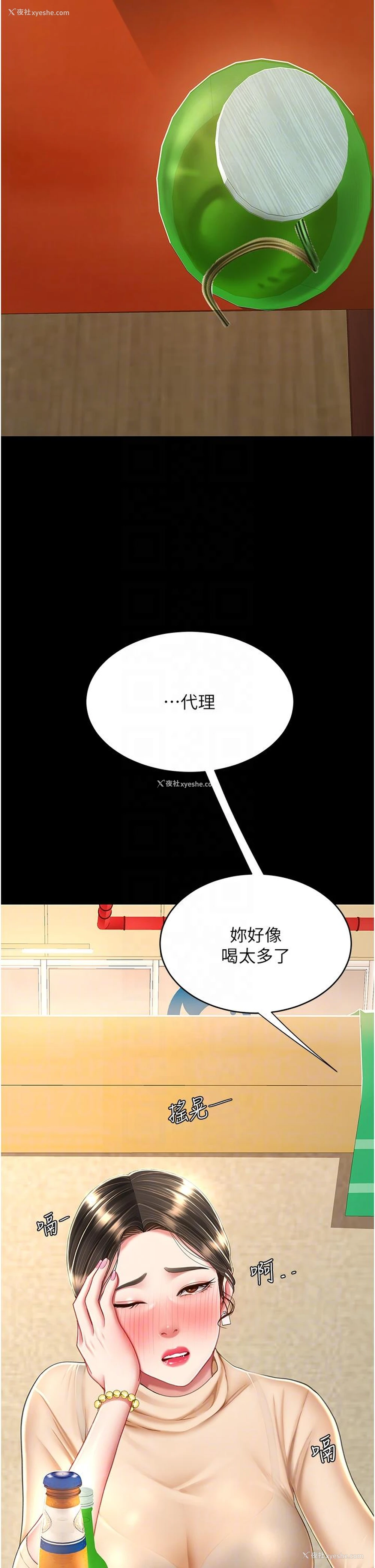 22P - 复仇母女丼