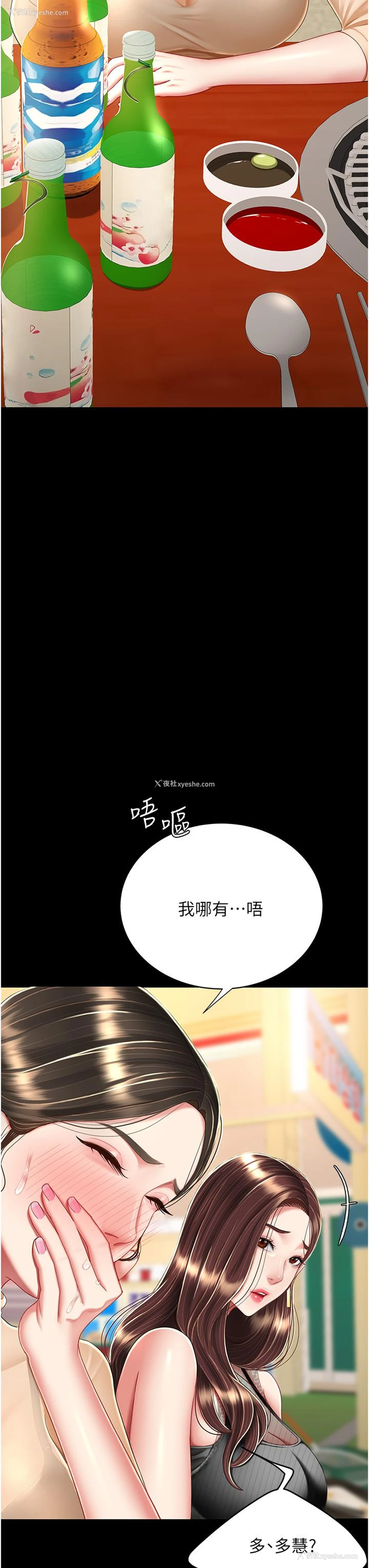 23P - 复仇母女丼