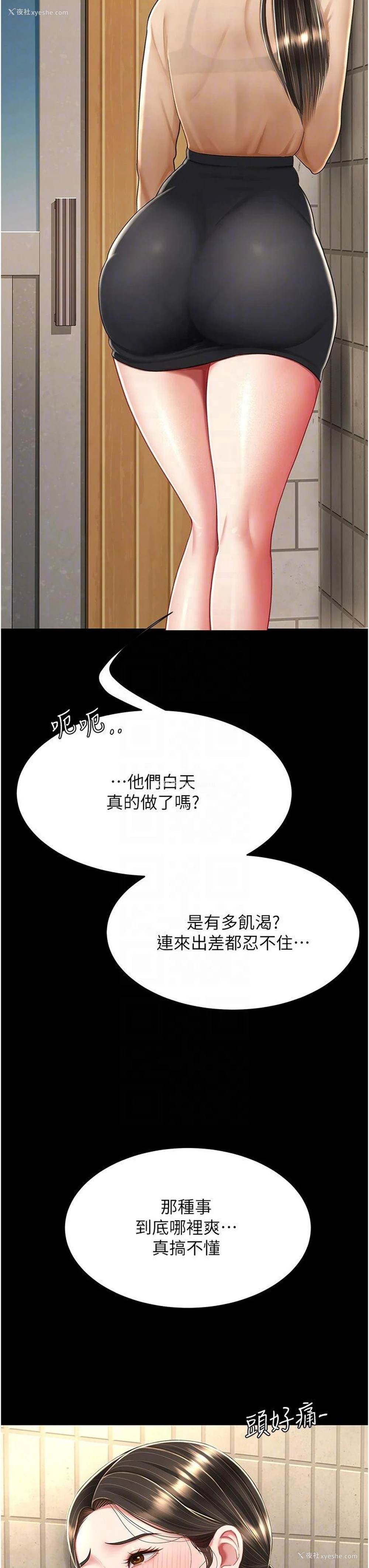 28P - 复仇母女丼