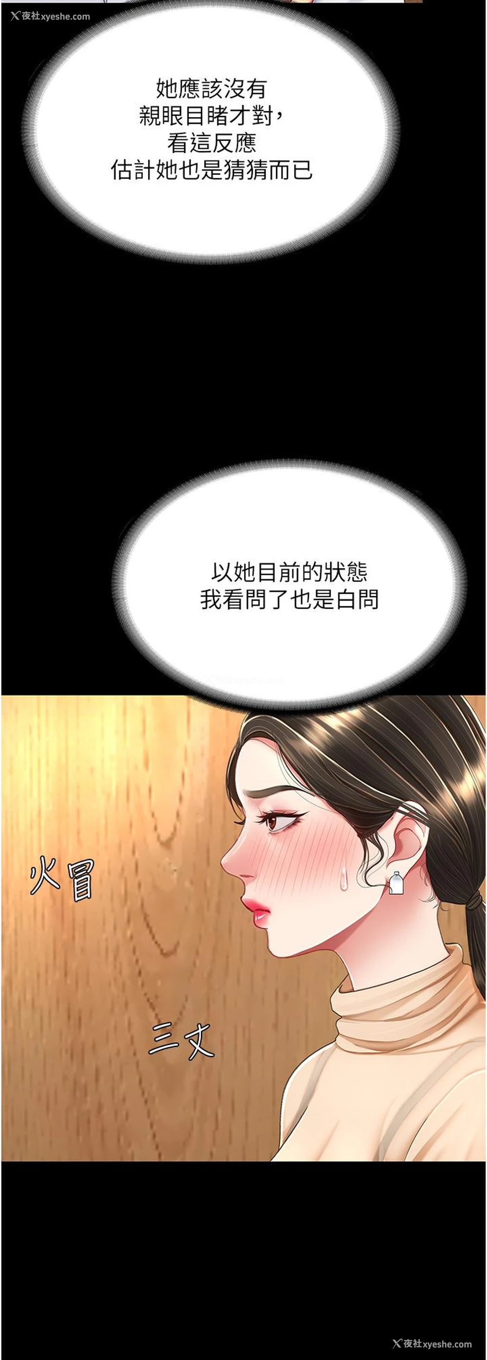 40P - 复仇母女丼