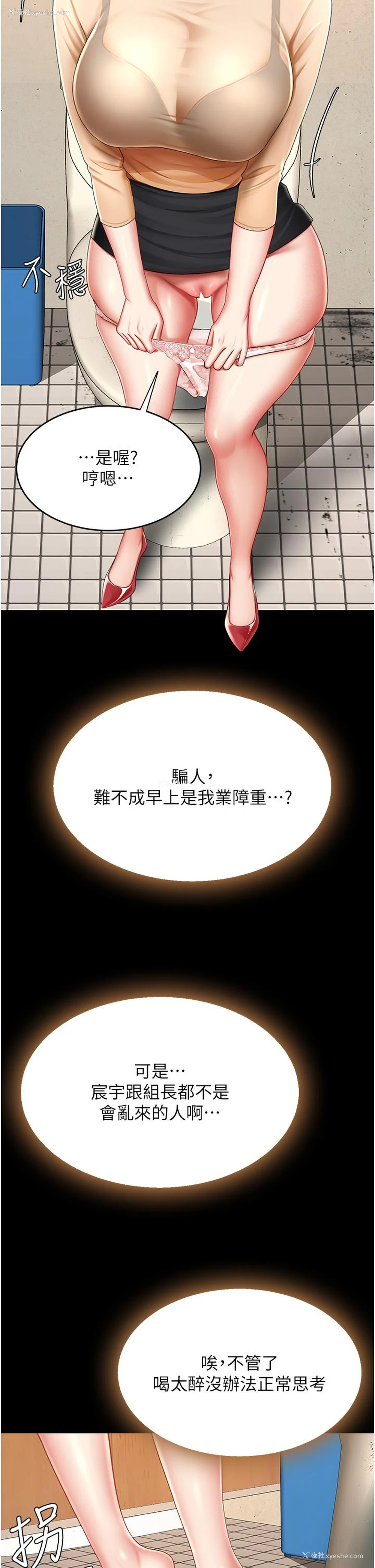 42P - 复仇母女丼