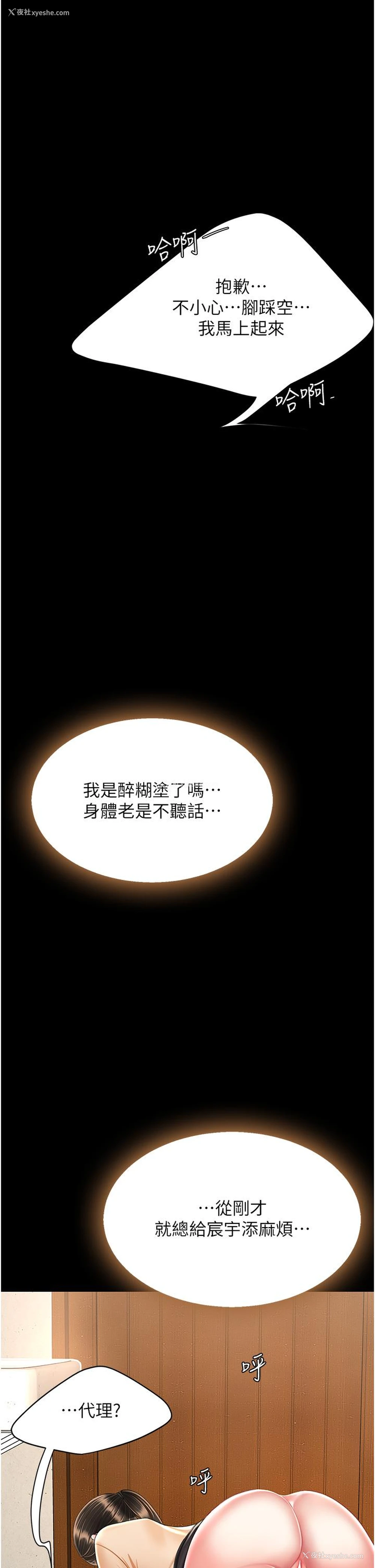 46P - 复仇母女丼