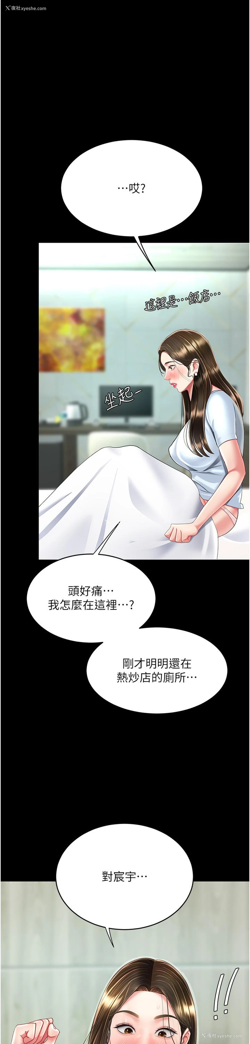 51P - 复仇母女丼