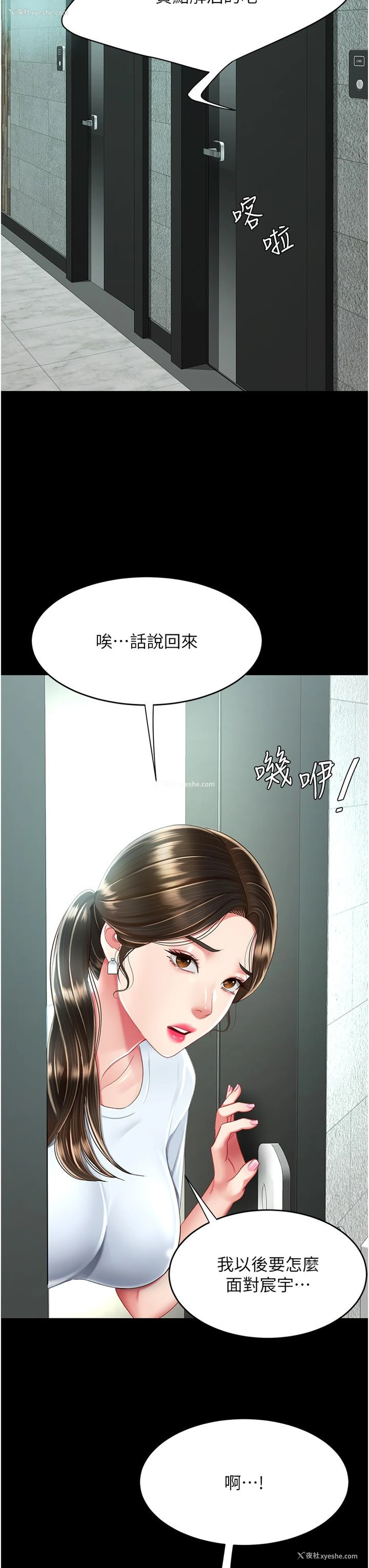 53P - 复仇母女丼