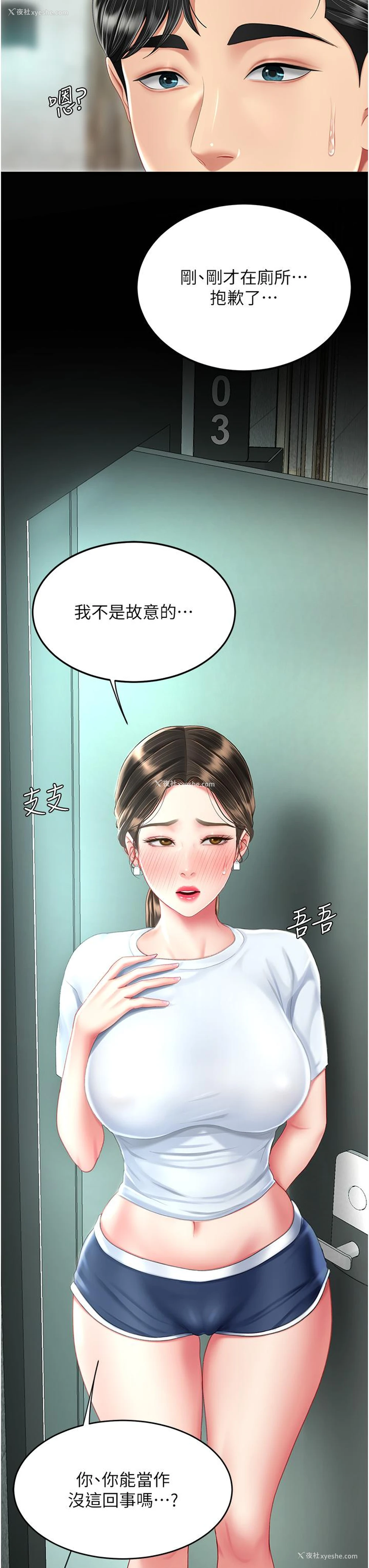 58P - 复仇母女丼