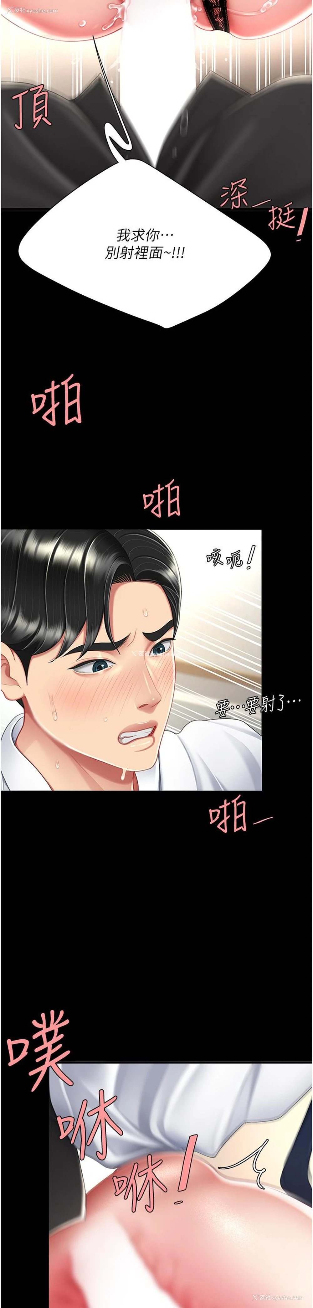 9P - 复仇母女丼