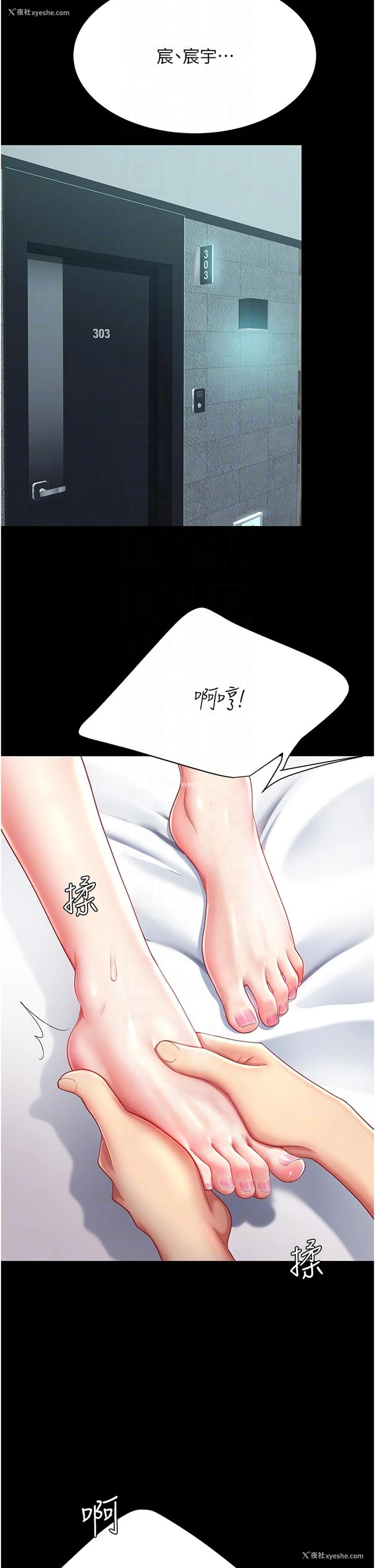 10P - 复仇母女丼
