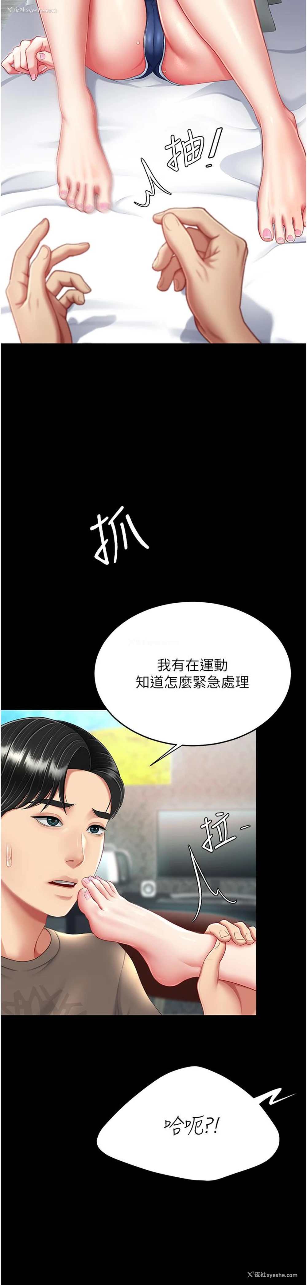 13P - 复仇母女丼