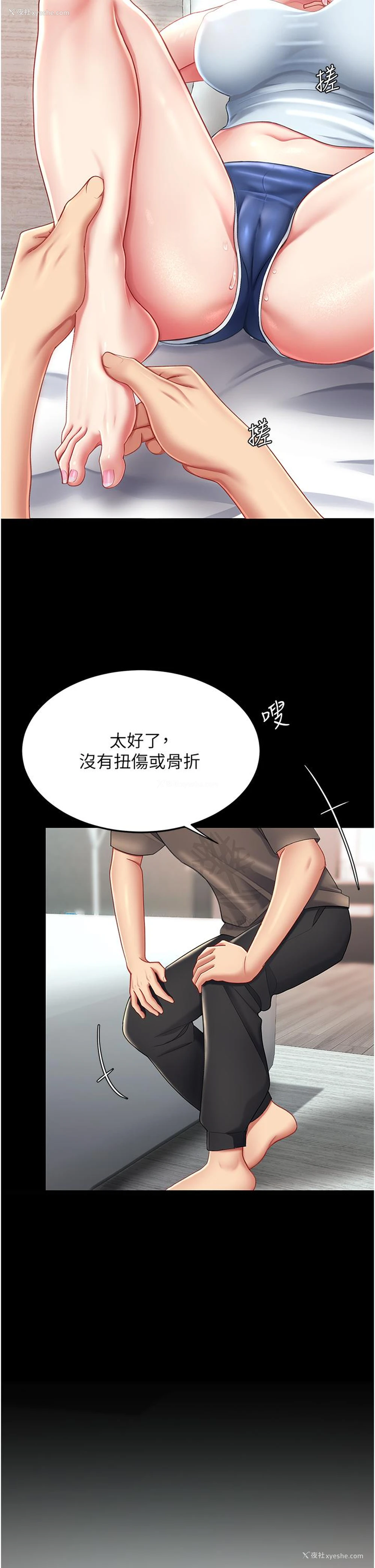 15P - 复仇母女丼