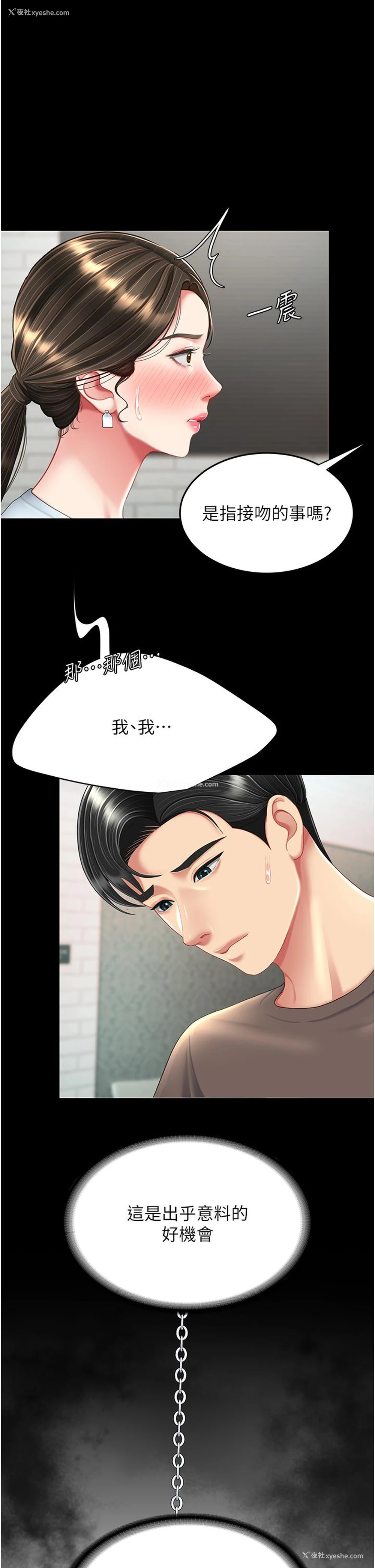 17P - 复仇母女丼