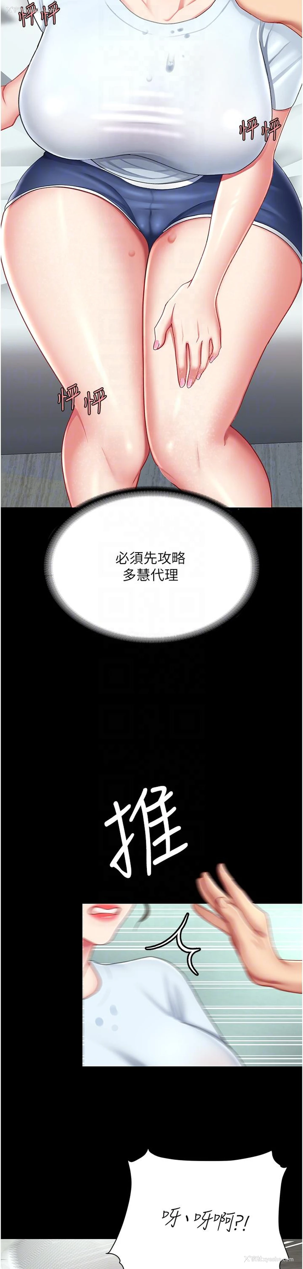 24P - 复仇母女丼