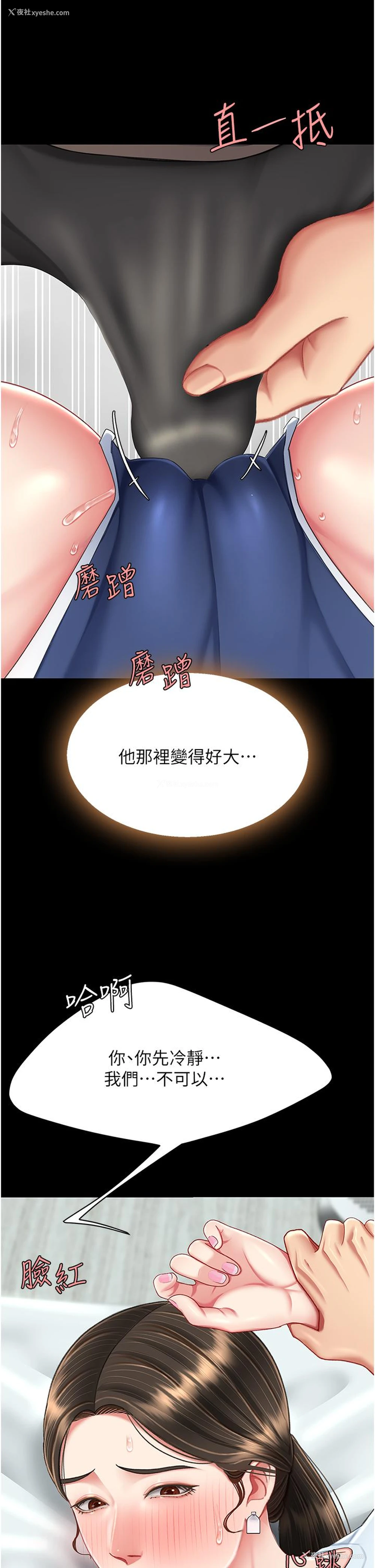 27P - 复仇母女丼
