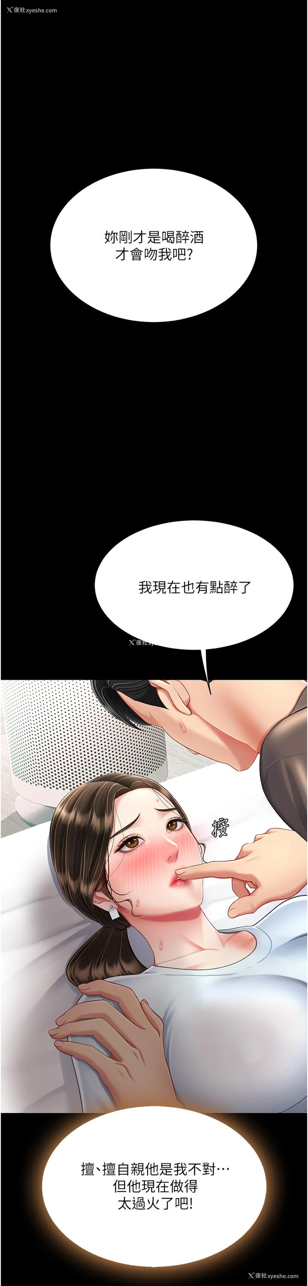 29P - 复仇母女丼