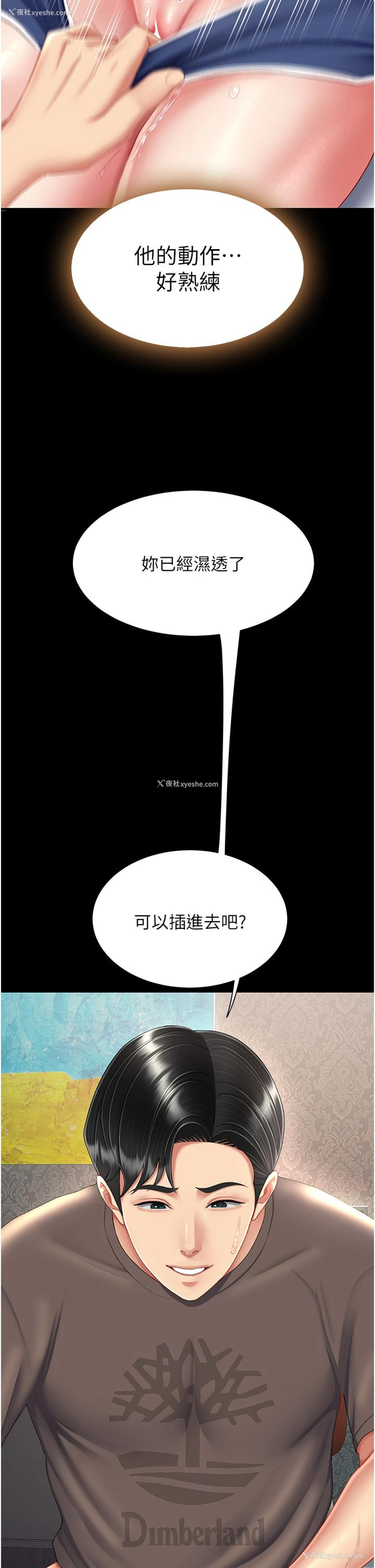 36P - 复仇母女丼