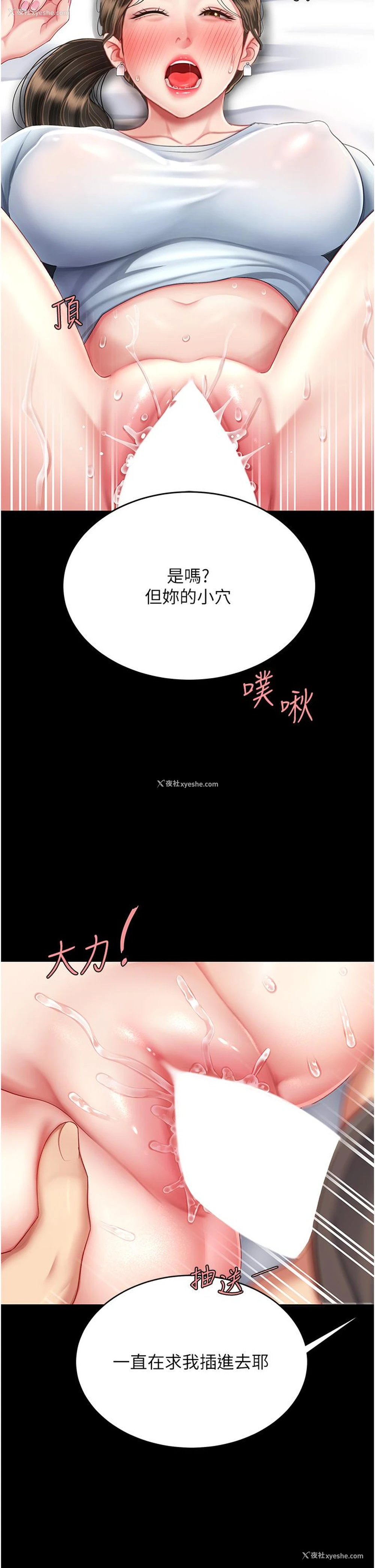 39P - 复仇母女丼
