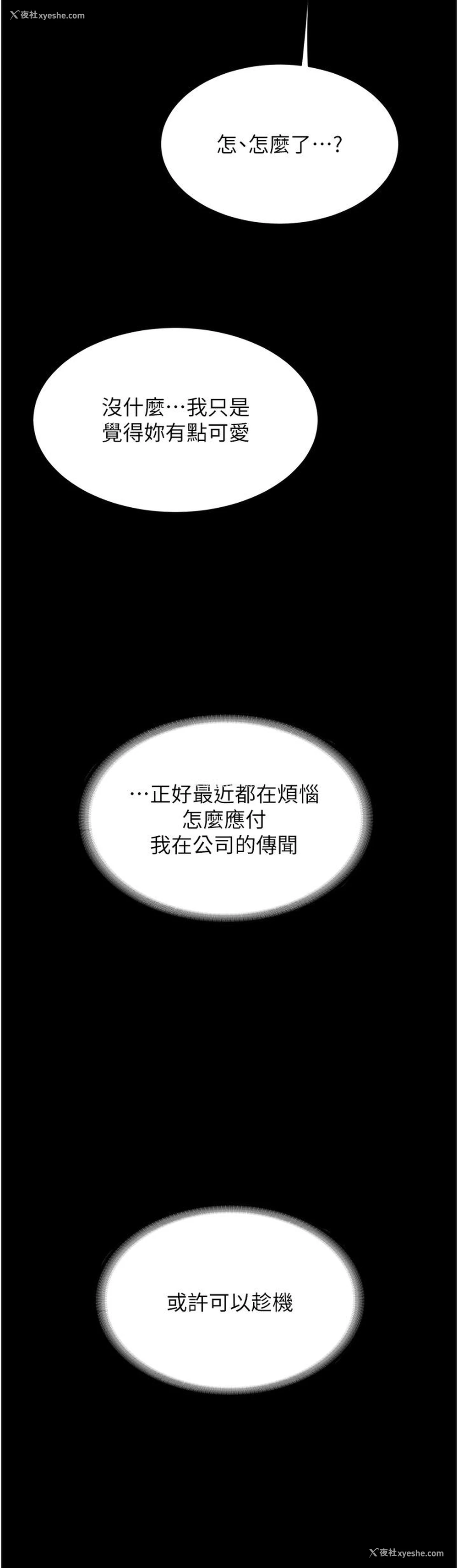 3P - 复仇母女丼