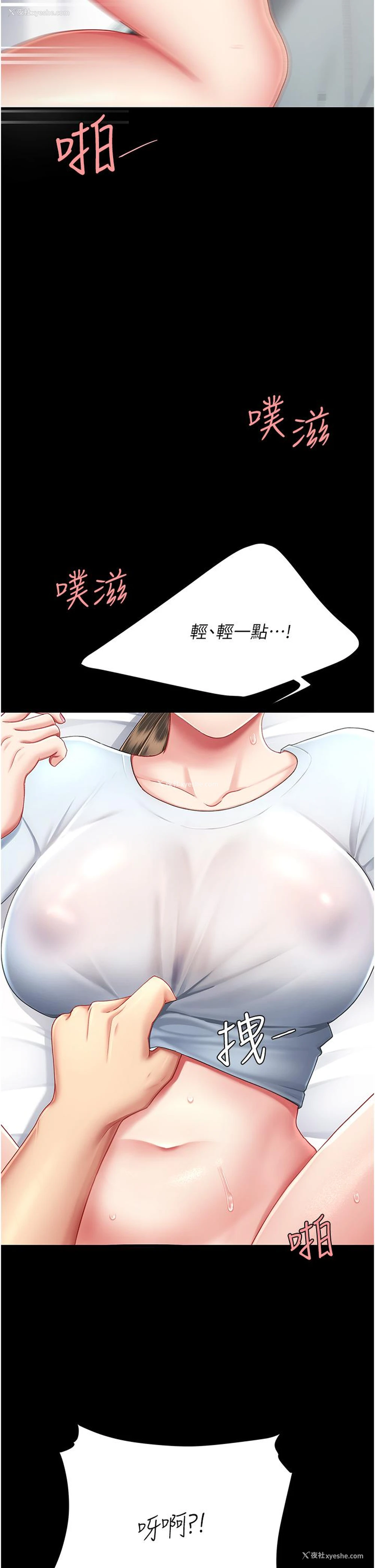 41P - 复仇母女丼