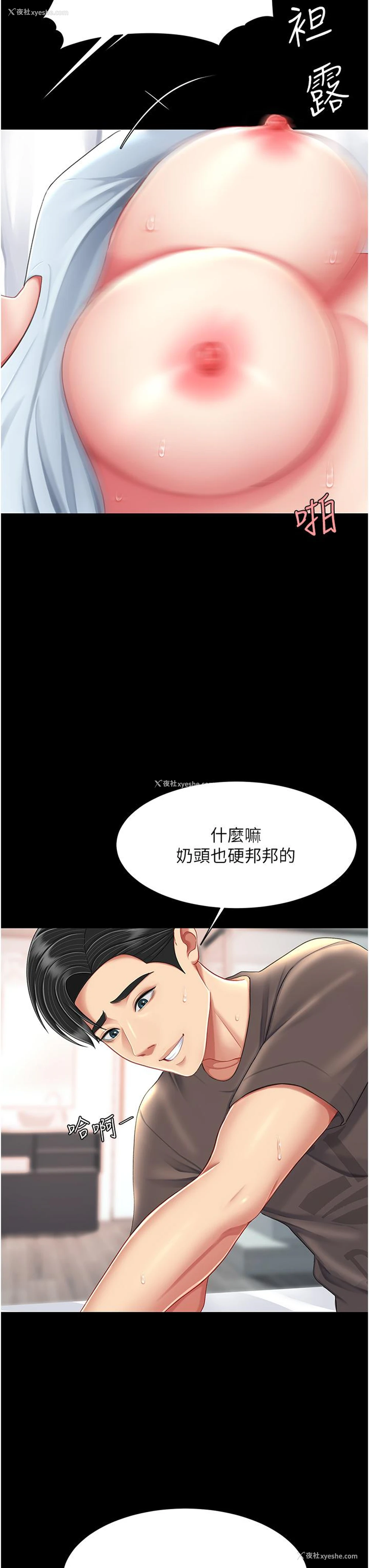 42P - 复仇母女丼