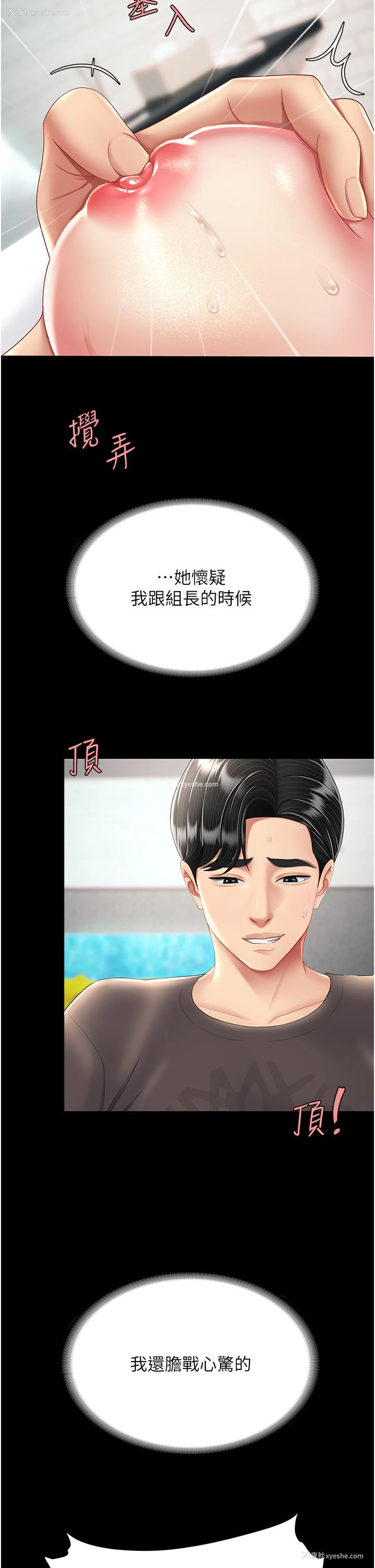 46P - 复仇母女丼