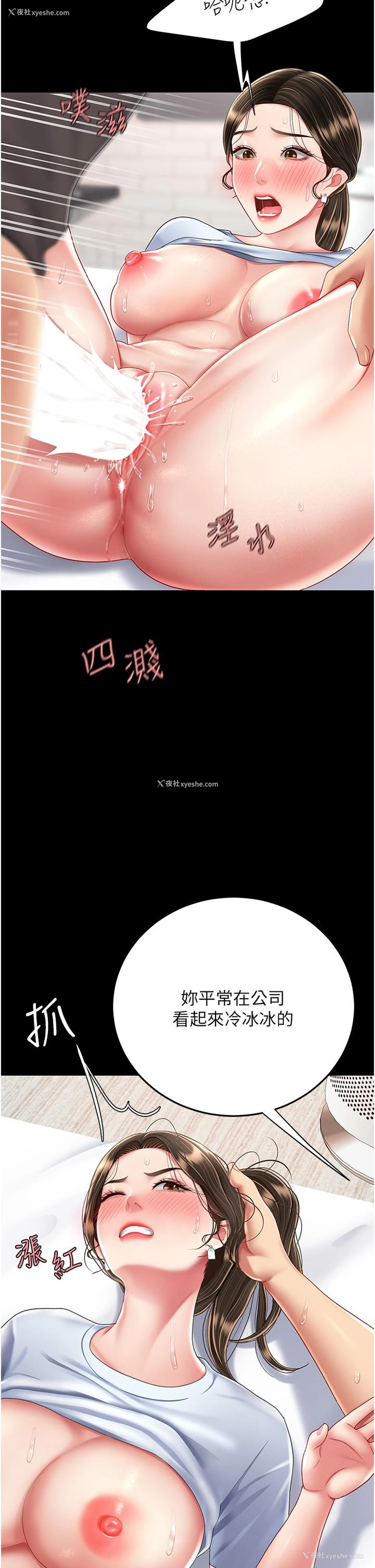48P - 复仇母女丼