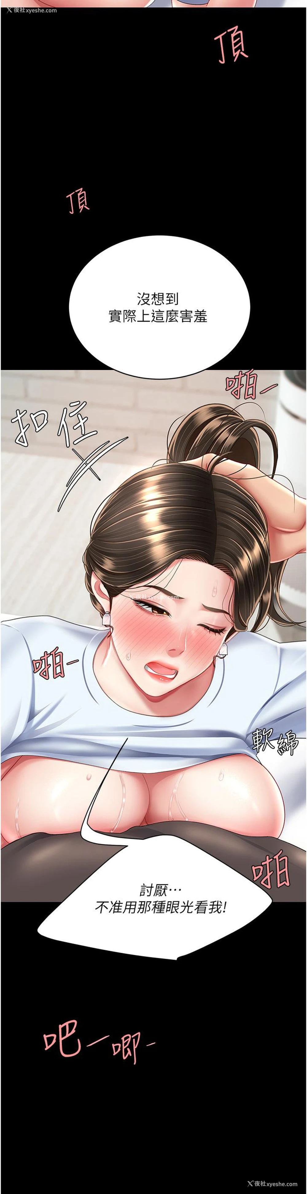 49P - 复仇母女丼