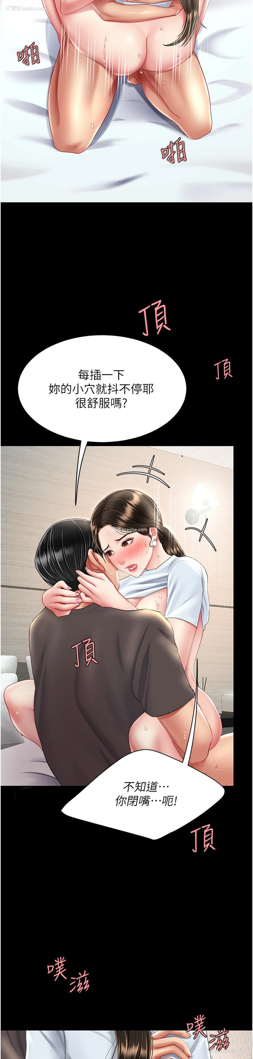 51P - 复仇母女丼
