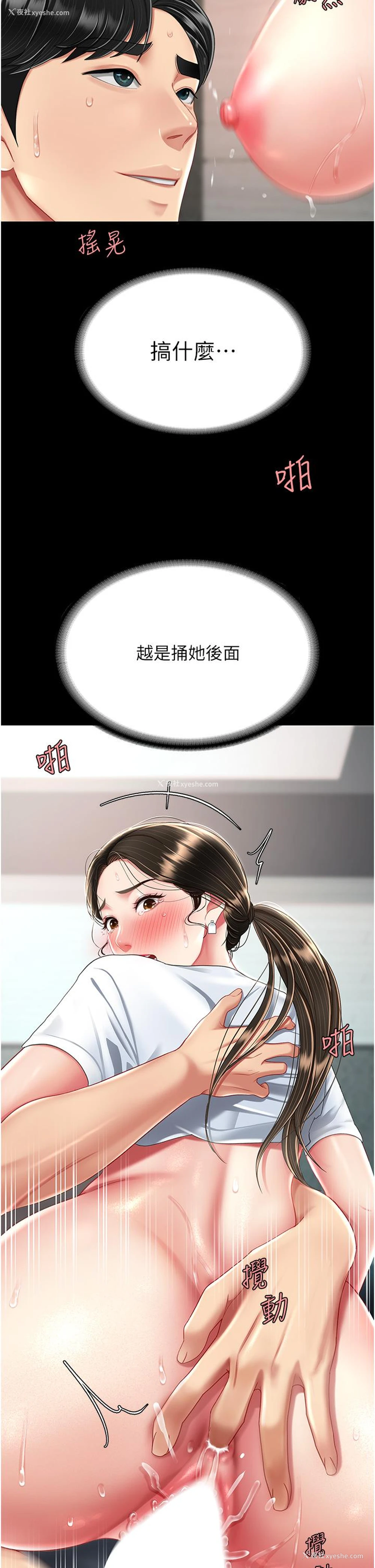 56P - 复仇母女丼