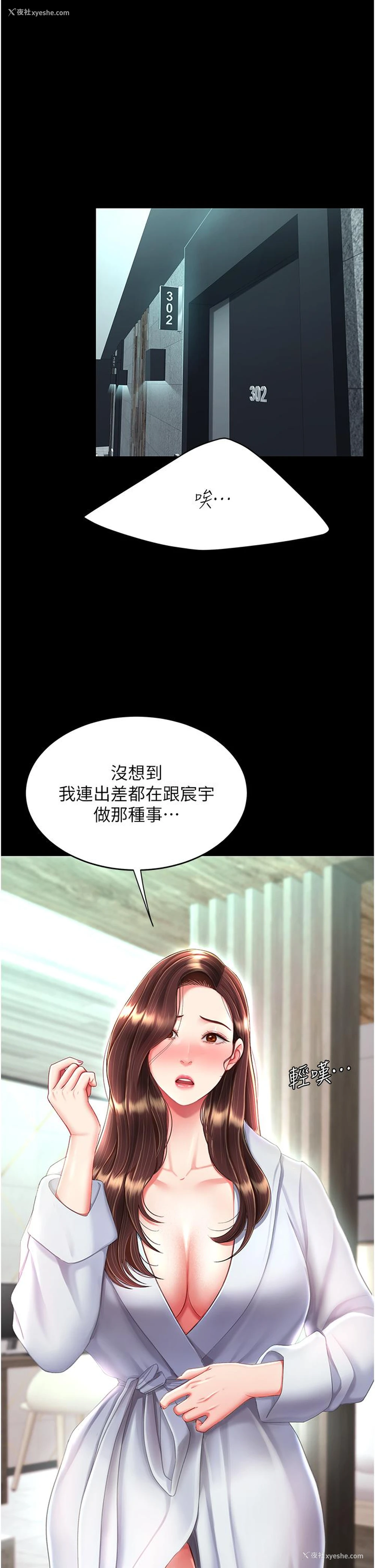 7P - 复仇母女丼