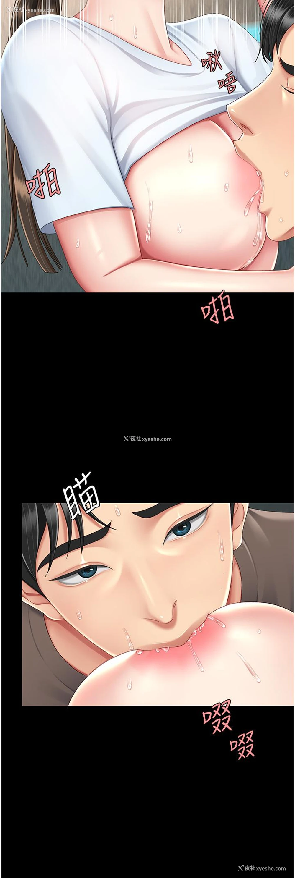 14P - 复仇母女丼