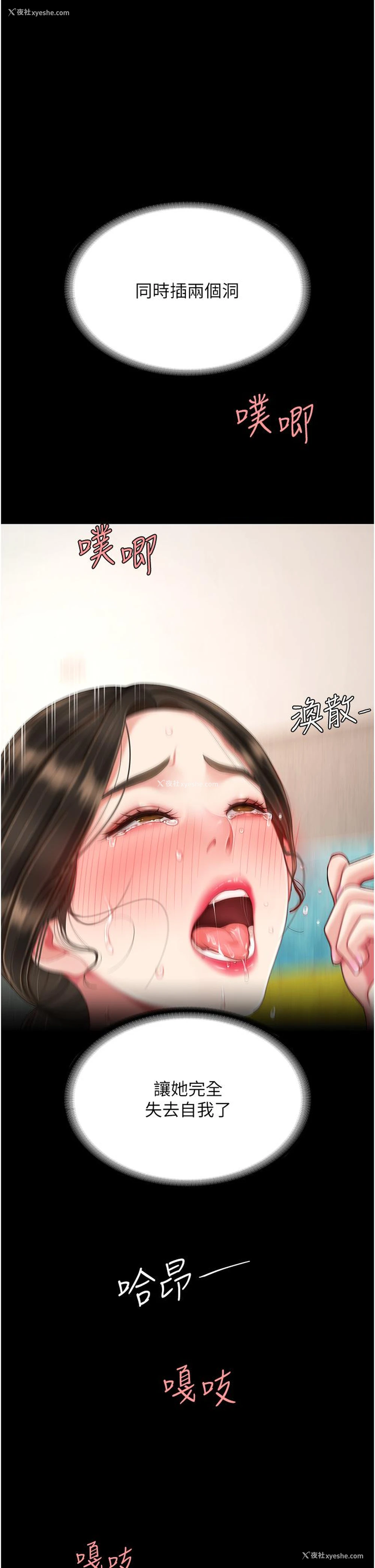 15P - 复仇母女丼