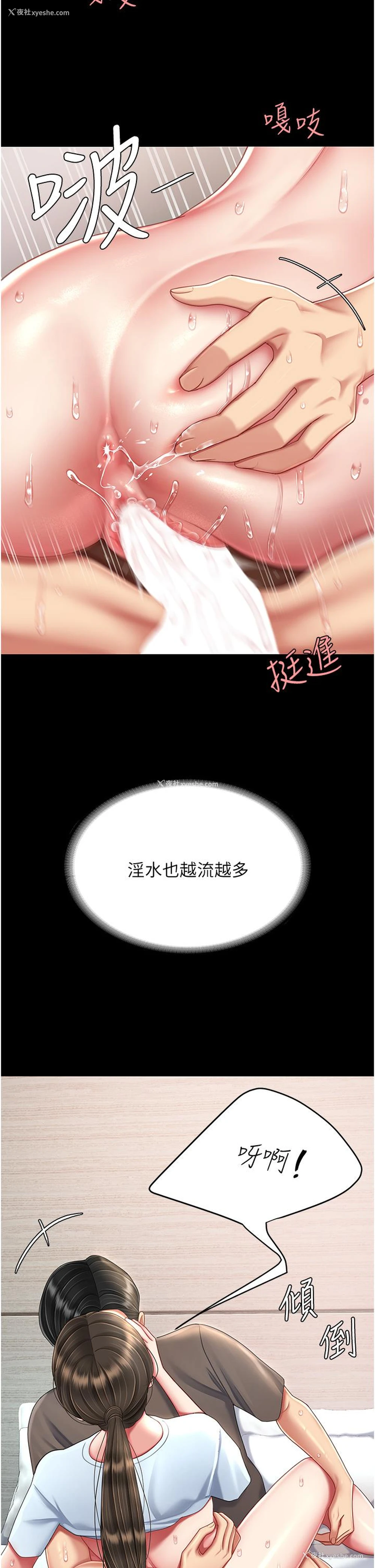 16P - 复仇母女丼