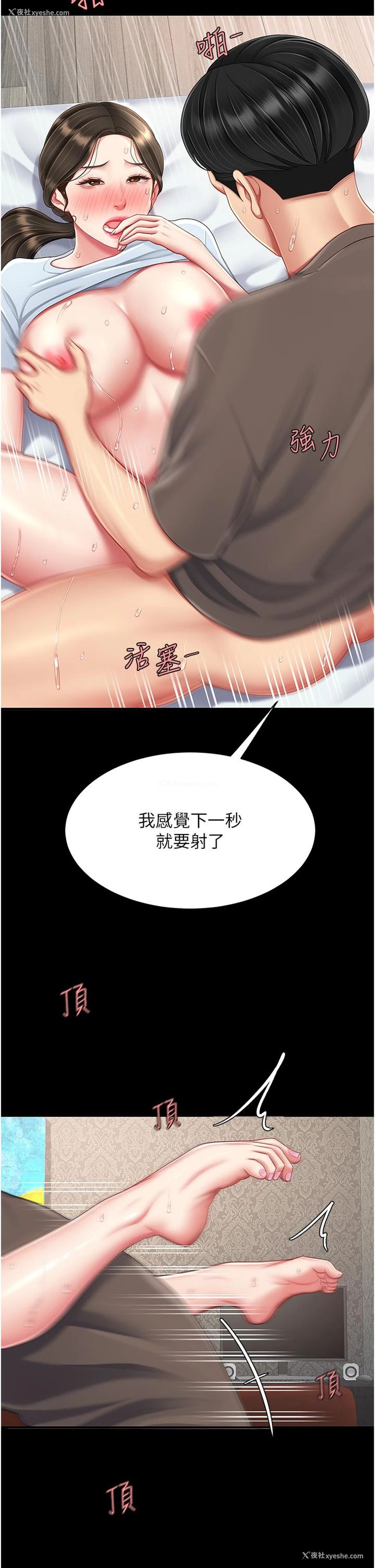 19P - 复仇母女丼
