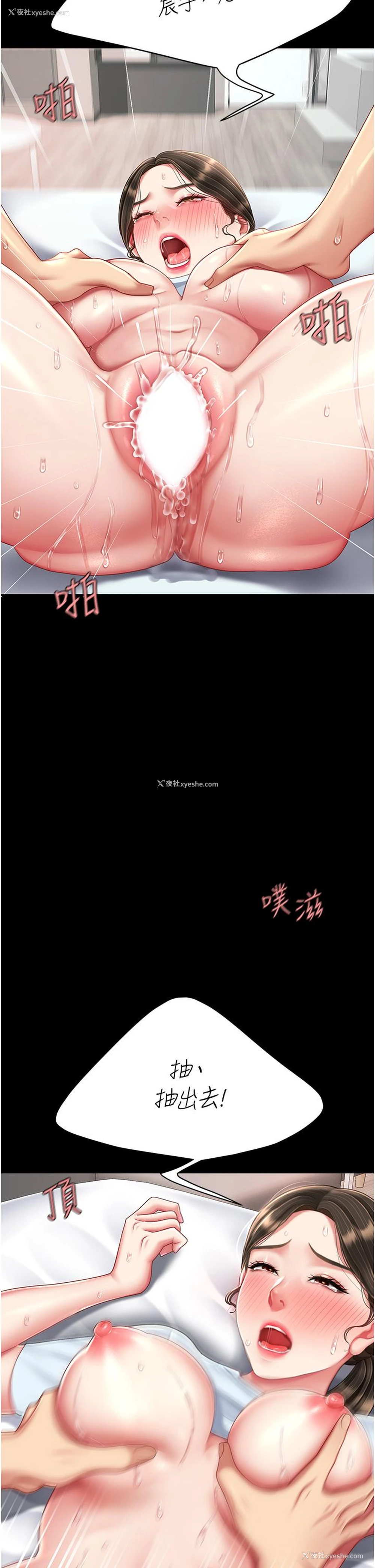 22P - 复仇母女丼