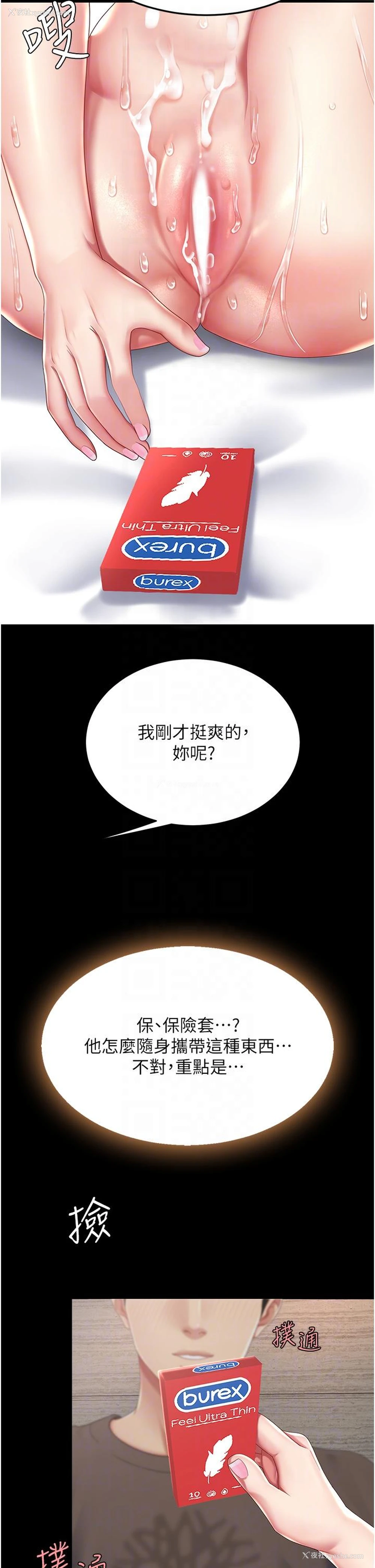 29P - 复仇母女丼