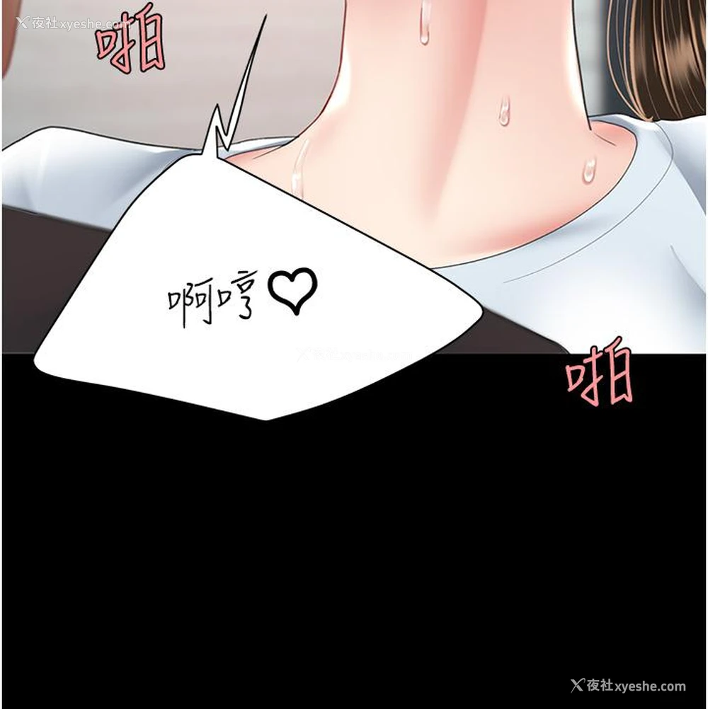 2P - 复仇母女丼