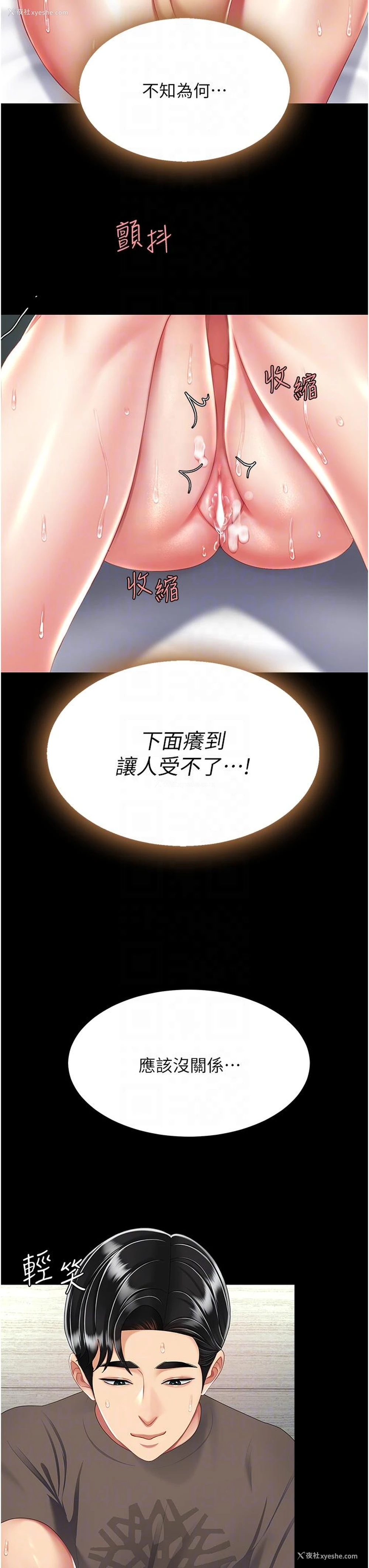 33P - 复仇母女丼