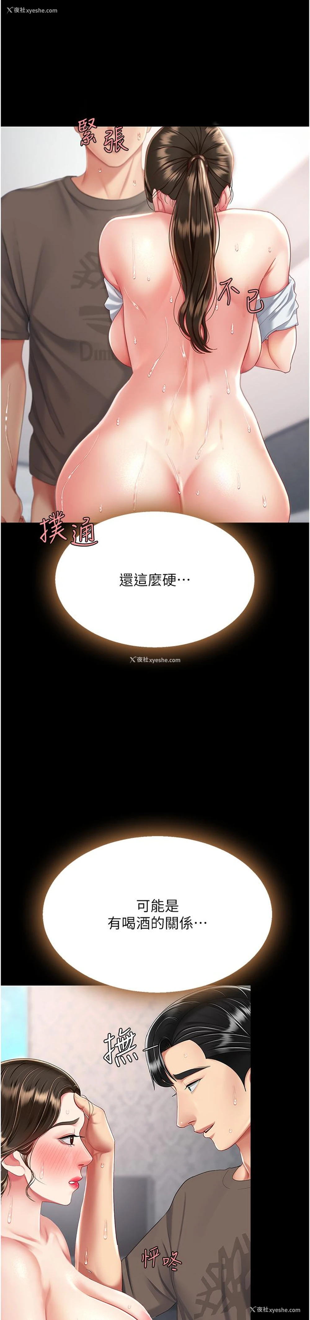 38P - 复仇母女丼