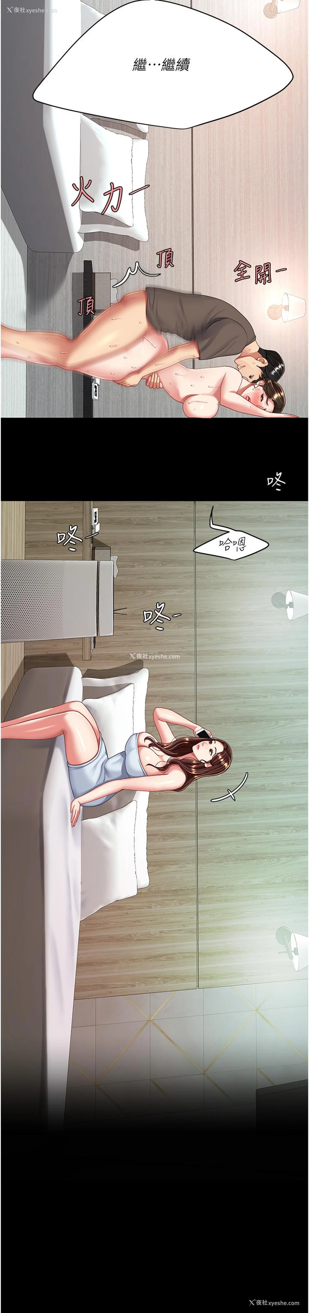 48P - 复仇母女丼
