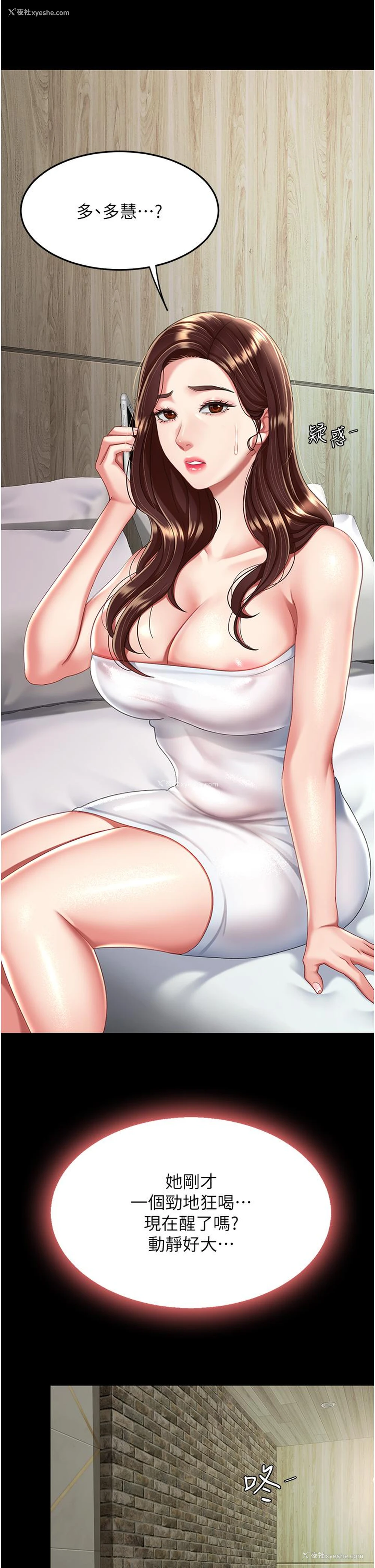 49P - 复仇母女丼
