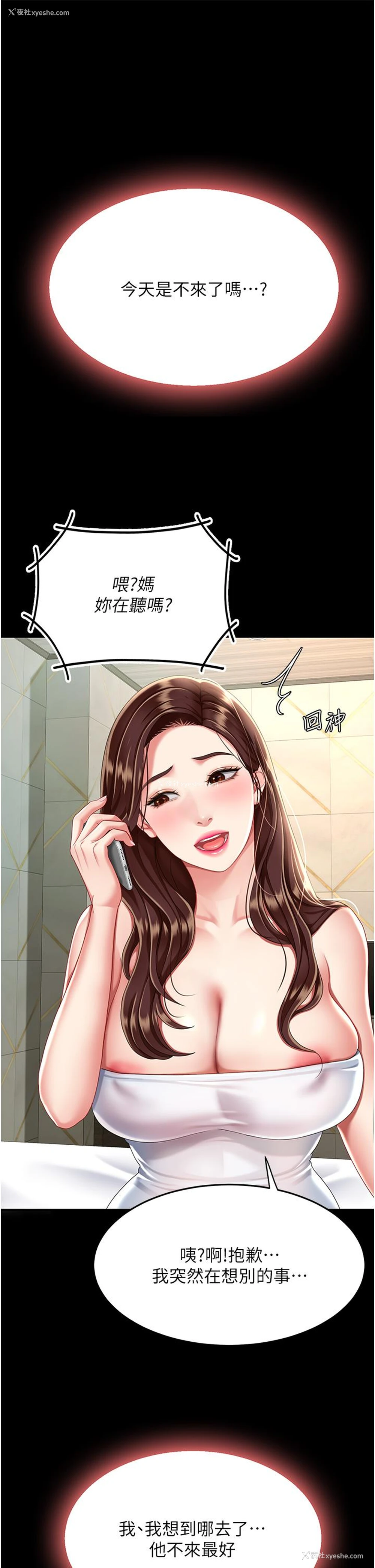 52P - 复仇母女丼