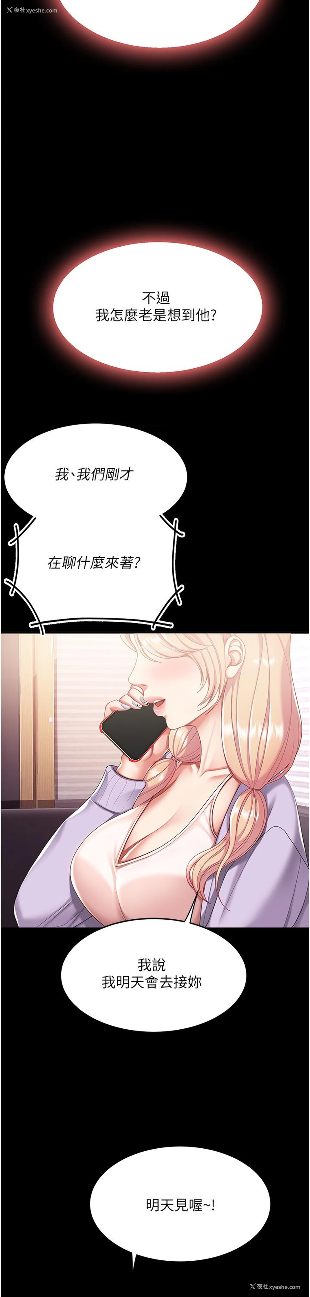 53P - 复仇母女丼