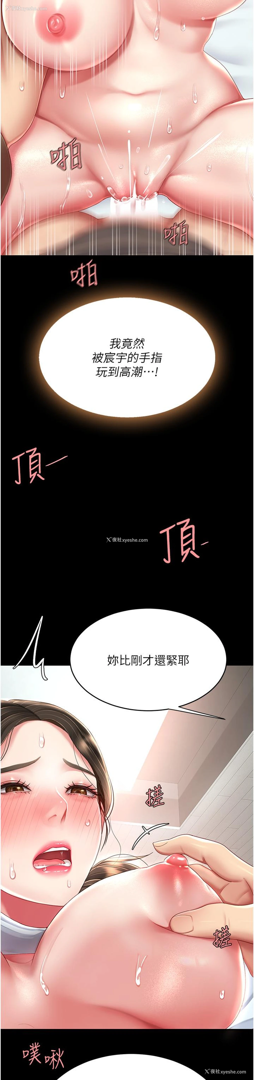 7P - 复仇母女丼