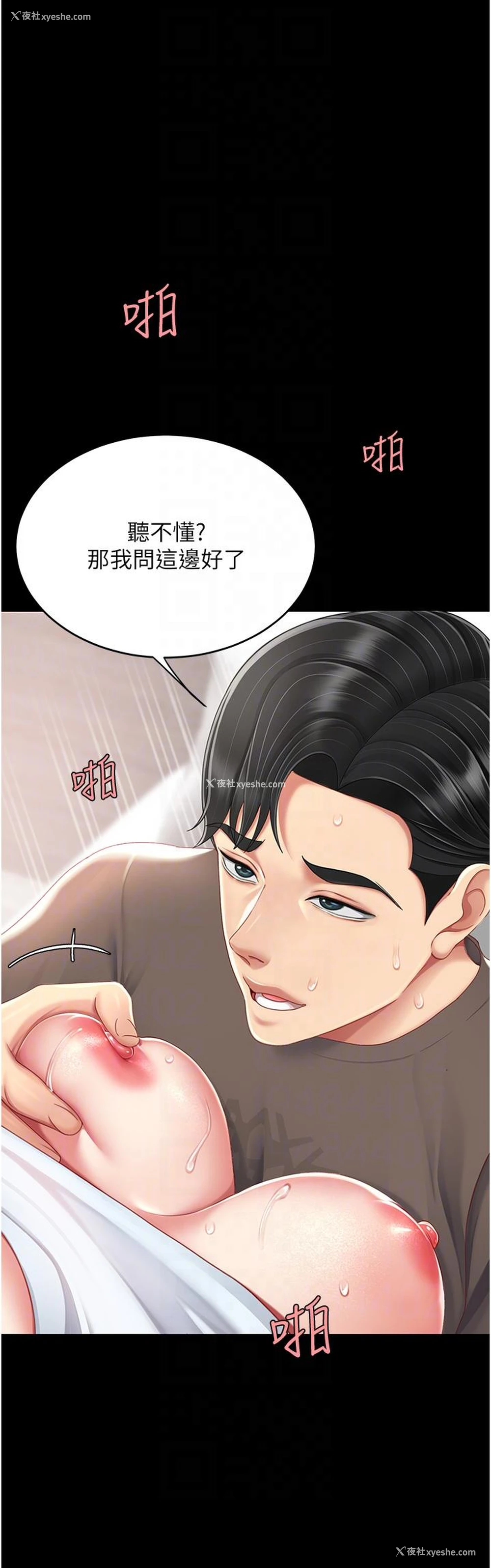 9P - 复仇母女丼