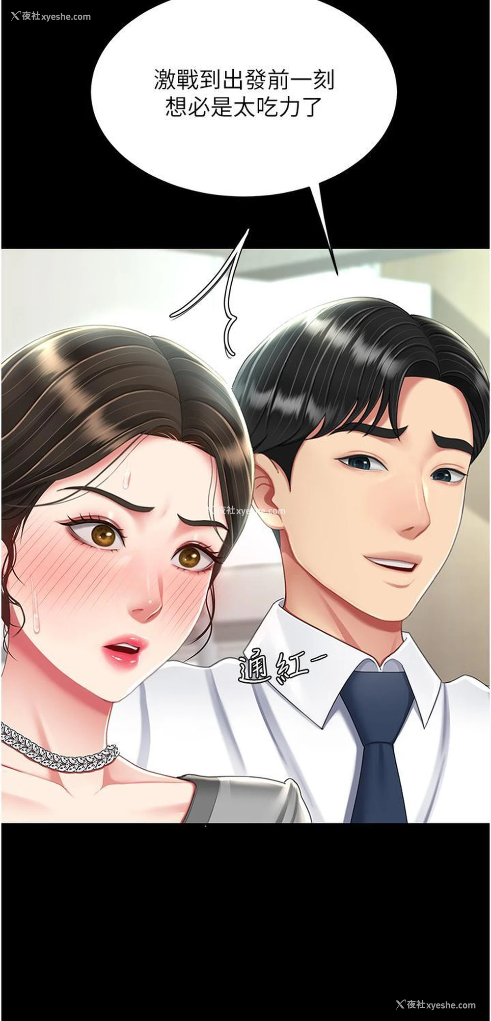 17P - 复仇母女丼