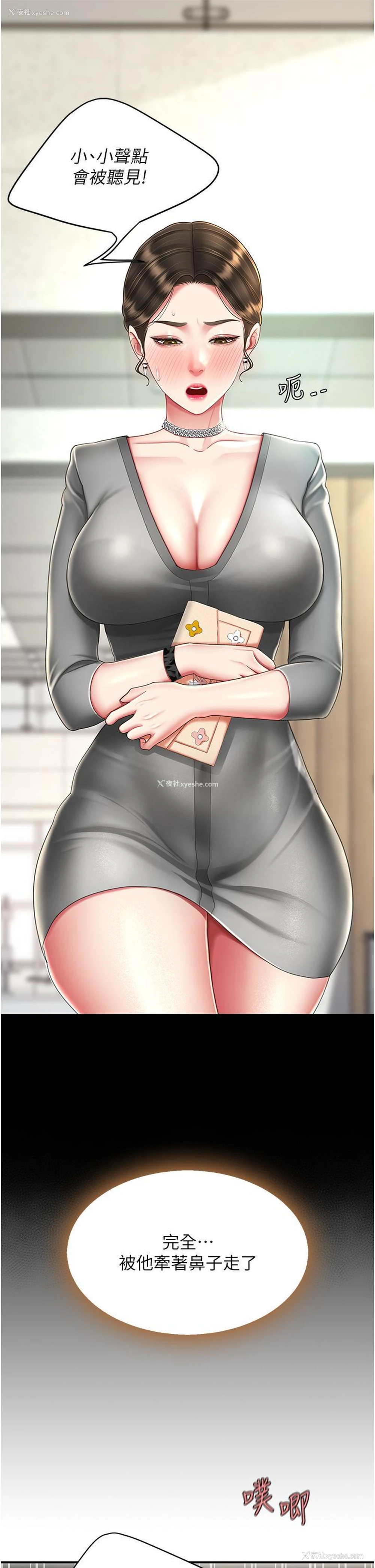 18P - 复仇母女丼