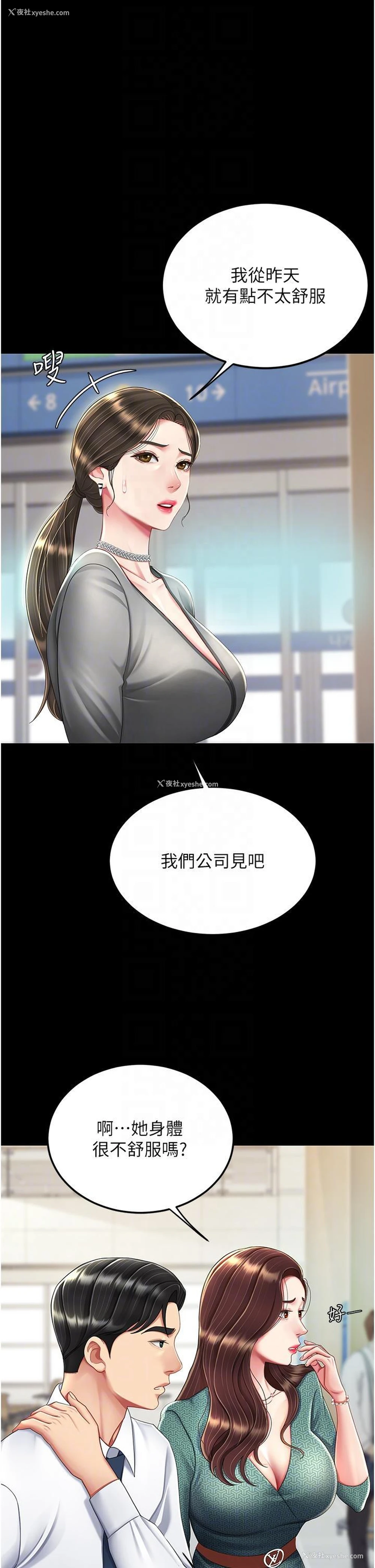 29P - 复仇母女丼