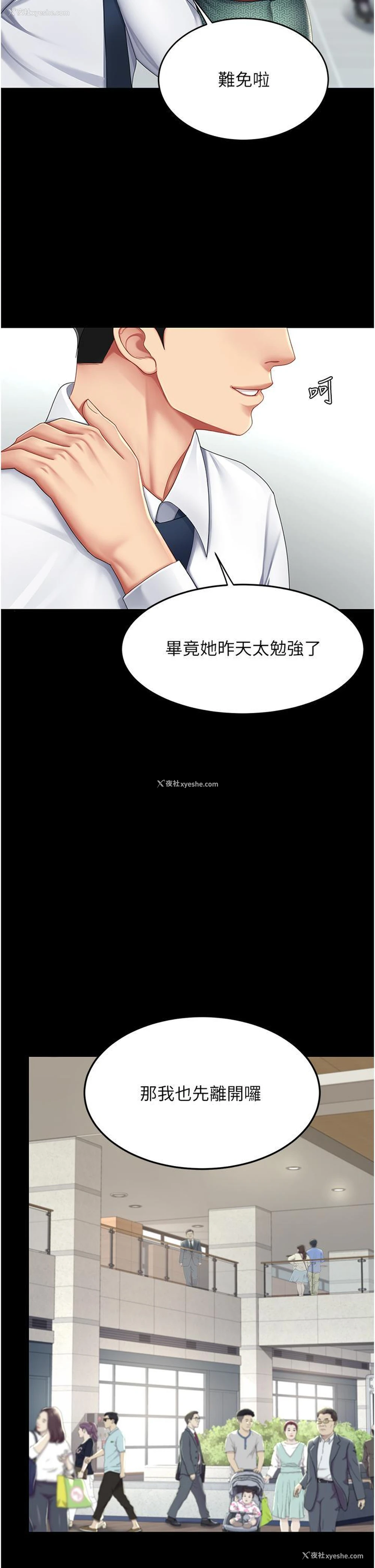 30P - 复仇母女丼