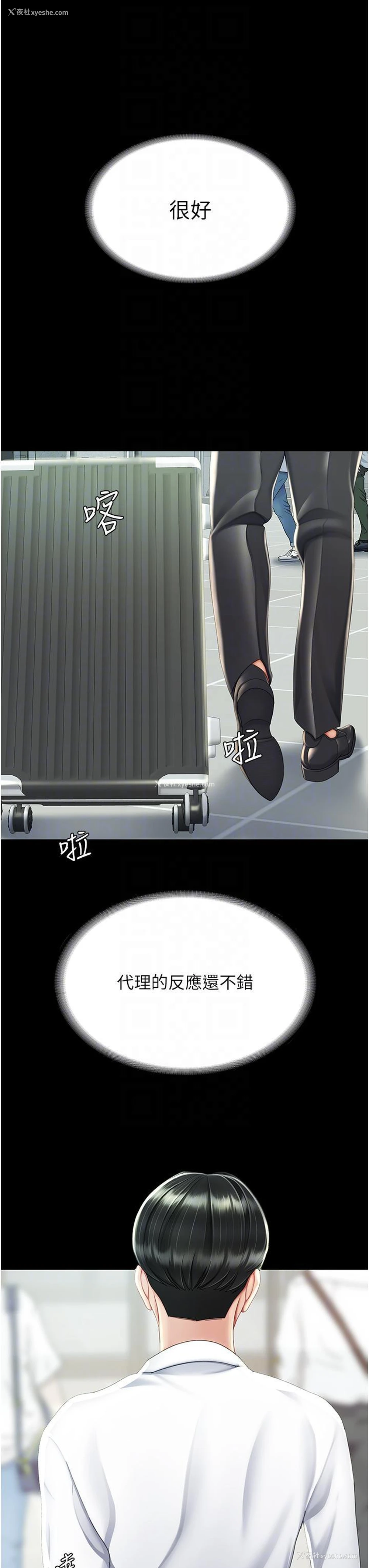 31P - 复仇母女丼