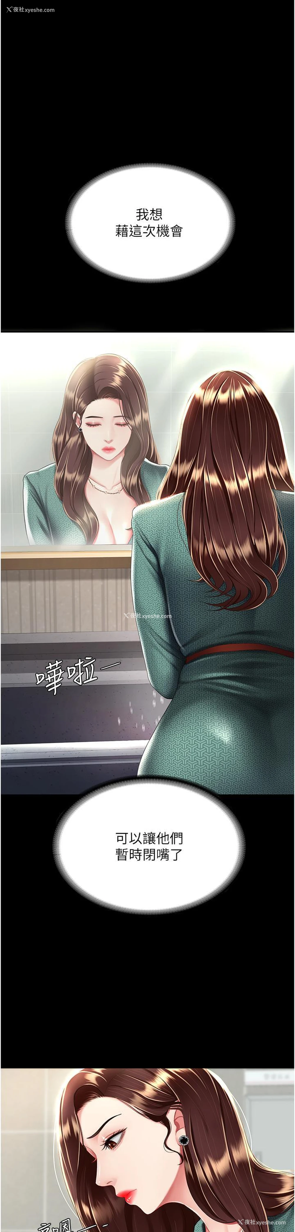 35P - 复仇母女丼