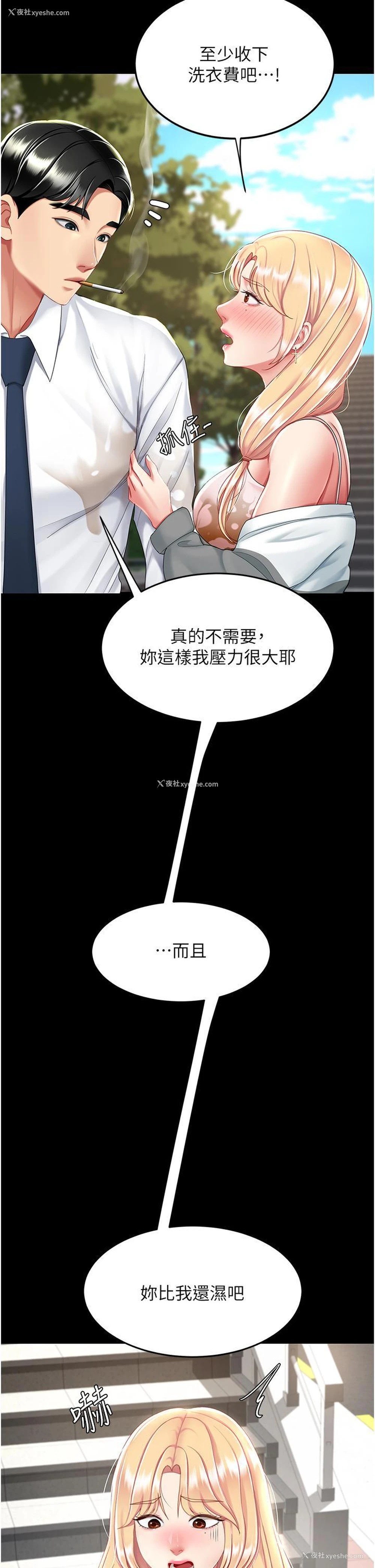 44P - 复仇母女丼